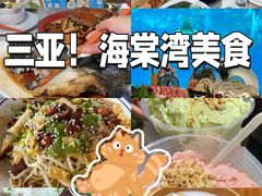 -三亚海棠湾万丽度假酒店