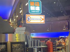 -路边羊烧烤酒场(宝带路店)