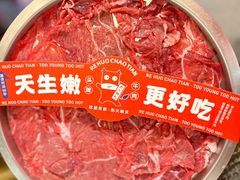 -热火朝天鲜切牛肉火锅(南强街巷店)