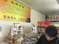 -王老头炒货(天坛东路店)