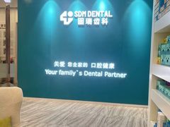 -固瑞齿科(国贸门诊店)