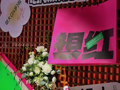 景观位-胡大饭馆 24h(簋街总店)