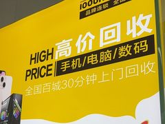 -千米手机电脑维修回收(广钢新城店)