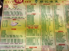 -顺记冰室(宝华路店)