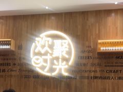 -木屋烧烤(惠阳华润小径湾店)