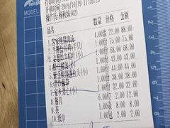 账单-东山茶寮(新安店)