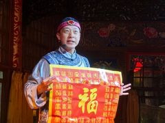 -白家大院·王府宫廷菜(苏州街店)