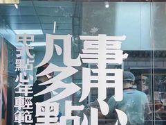 -虎头局·渣打饼行(五一新干线店)