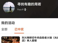 -刘火辣老火锅(光谷店)