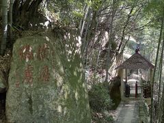 -莫干山风景区