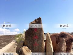 -黑油山景区