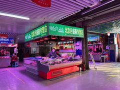 -锦绣大地生鲜食品厅