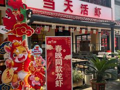 -阿胖龙虾(罍街店)