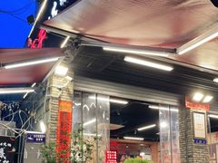 门面-华丰火锅(双林北横路店)