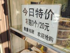 -洪记白水羊头(留学路店)