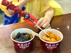 -黑色经典臭豆腐·湖南特产(坡子街店)