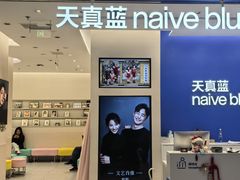 -天真蓝照相馆(五角场百联又一城店)