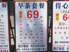 -得心斋(国瑞升平里店)