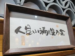 -东来菜馆•手抓海鲜家常菜•海鲜锅贴(鸽子窝店)