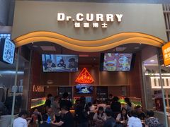 门面-伽喱博士 Dr.CURRY咖喱饭(太阳宫咖喱店)