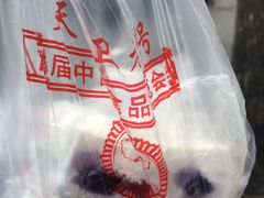 -芝兰斋糕干店(平山道店)