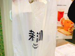 -茉沏(光启城店)