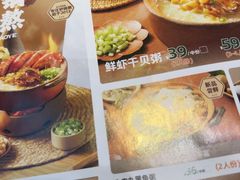-花少爷·鲜虾干贝粥(延安万达店)