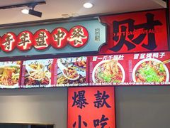 -文立新麻辣烫(合生汇21街区店)