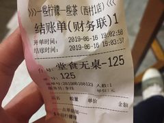 -一些柠檬一些茶(西村店)