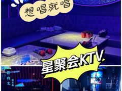 -星聚会KTV X Party(杭州万象城店)