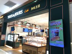-多乐之日(公益西桥店)
