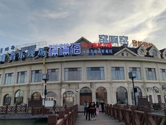 -贝勒爷·酥不腻烤鸭