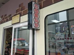 -2路车站小丸子(青泥洼桥店)