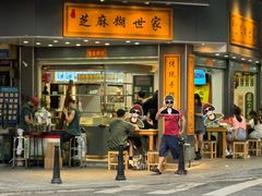 -芝麻糊世家(西华店)