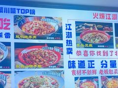 -川正旺江湖菜(三元桥店)