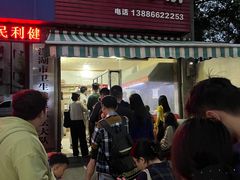 -五中炕饼