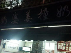 -黄埔古港
