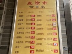 -盘飧市(春熙路店)