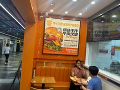 -牛约堡-牛肉汉堡(长宁店)