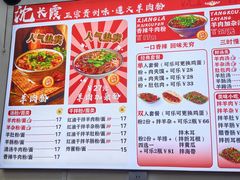 -沈长霞遵义羊肉粉(永丰店)