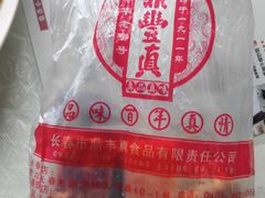 -鼎丰真(重庆路店)