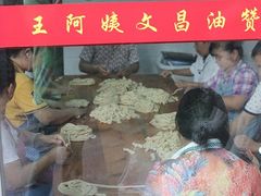 -王阿姨文昌油赞子(府桥街店)