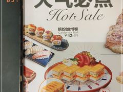 -Sushi Love 创意寿司(丽影广场店)