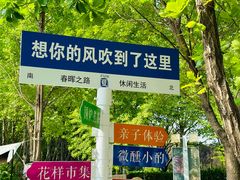 -春晖园度假酒店温泉