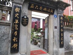 -鼓浪屿牌馅饼(博物馆店)