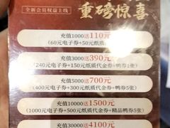 -东兴楼(通州店)