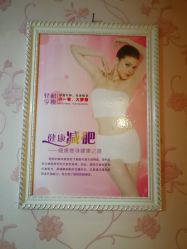 -本真坊美容美体沙龙