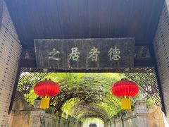 -安仁古镇