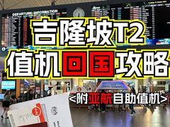 -吉隆坡国际机场