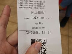 -庐州太太(鼓楼店)